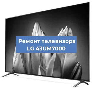 Замена порта интернета на телевизоре LG 43UM7000 в Воронеже